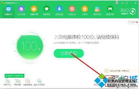 win7键盘错乱怎么办_win7系统键盘错乱的解决方法