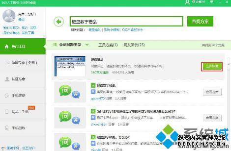 win7键盘错乱怎么办_win7系统键盘错乱的解决方法