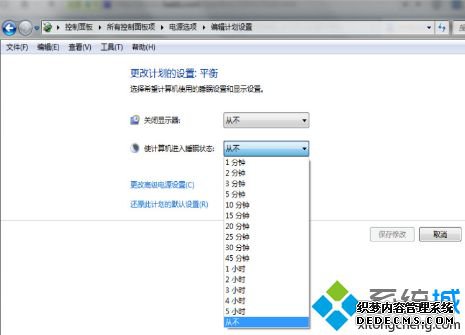 win7如何不自动待机_win7取消自动待机的方法