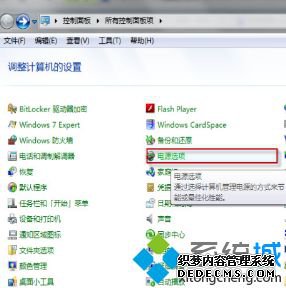 win7如何不自动待机_win7取消自动待机的方法