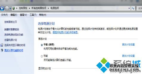 win7如何不自动待机_win7取消自动待机的方法