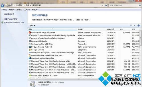 win7软件无法卸载怎么办_win7系统无法卸载软件的解决方法