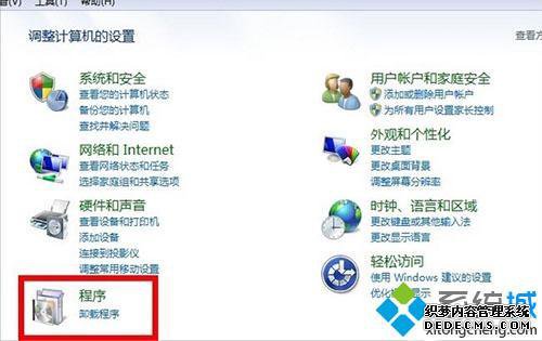 win7软件无法卸载怎么办_win7系统无法卸载软件的解决方法