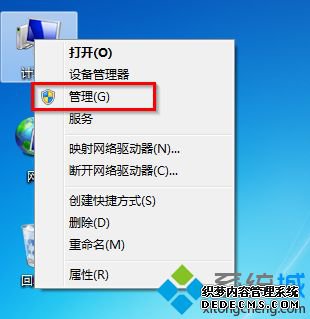 win7如何删除用户账户_win7系统删除用户账户的方法