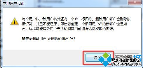 win7如何删除用户账户_win7系统删除用户账户的方法