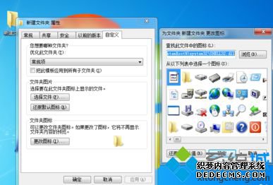 win7文件夹图标怎么改_win7更改文件夹图标的方法