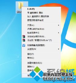 win7文件夹图标怎么改_win7更改文件夹图标的方法