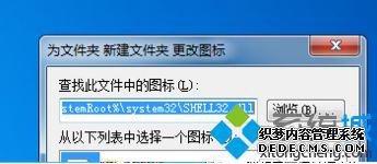 win7文件夹图标怎么改_win7更改文件夹图标的方法