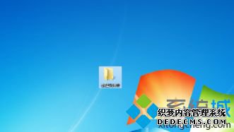 win7文件夹图标怎么改_win7更改文件夹图标的方法