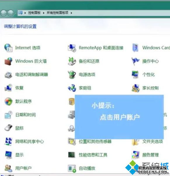 win7如何取消开机密码_win7取消开机密码的具体步骤