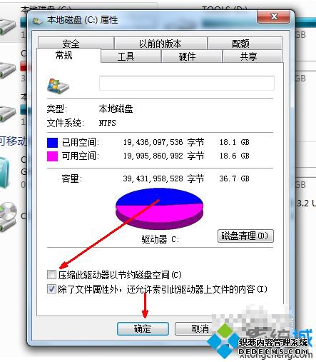win7如何清理c盘空间_win7清理c盘空间的方法步骤