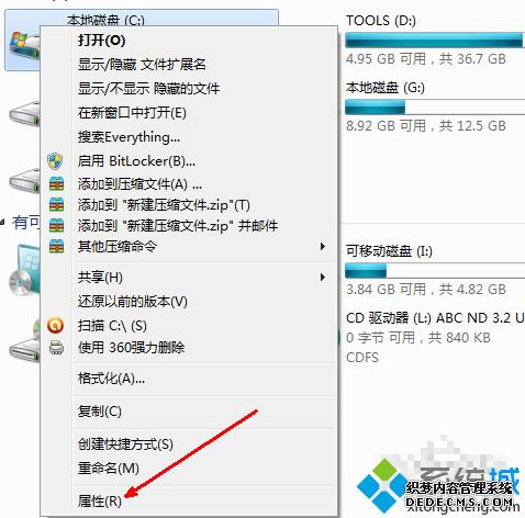 win7如何清理c盘空间_win7清理c盘空间的方法步骤