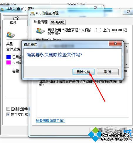 win7如何清理c盘空间_win7清理c盘空间的方法步骤