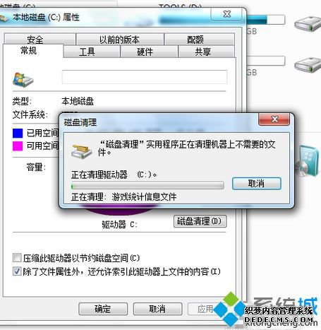 win7如何清理c盘空间_win7清理c盘空间的方法步骤