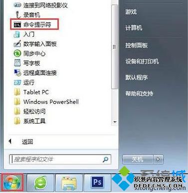 win7如何删除休眠文件_win7电脑删除休眠文件的方法
