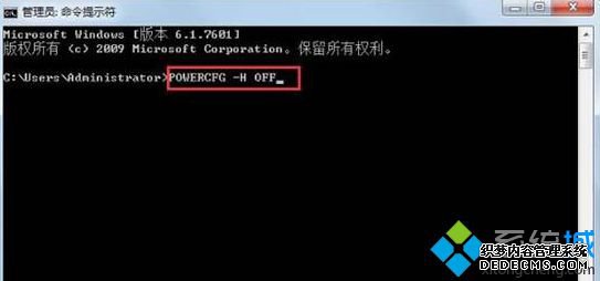 win7如何删除休眠文件_win7电脑删除休眠文件的方法