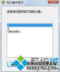win7怎么双开龙之谷_win7系统龙之谷双开的解决方法
