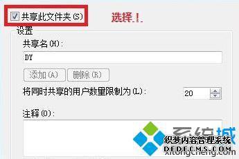 win7怎么设置局域网共享_win7局域网共享文件设置方法