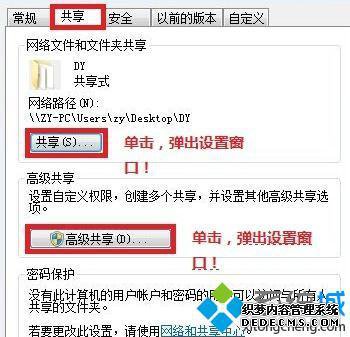 win7怎么设置局域网共享_win7局域网共享文件设置方法