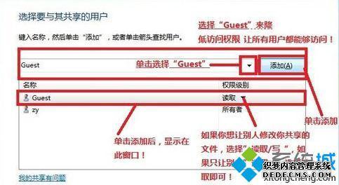 win7怎么设置局域网共享_win7局域网共享文件设置方法