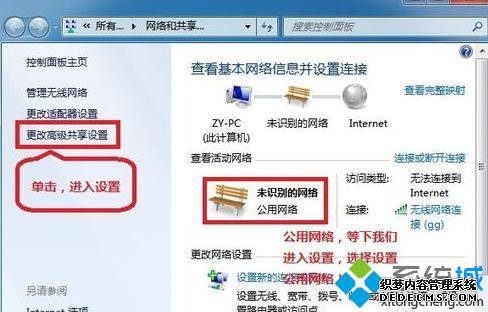 win7怎么设置局域网共享_win7局域网共享文件设置方法
