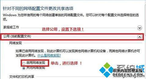 win7怎么设置局域网共享_win7局域网共享文件设置方法