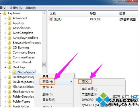 win7如何恢复回收站_教你win7回收站清空了的恢复方法