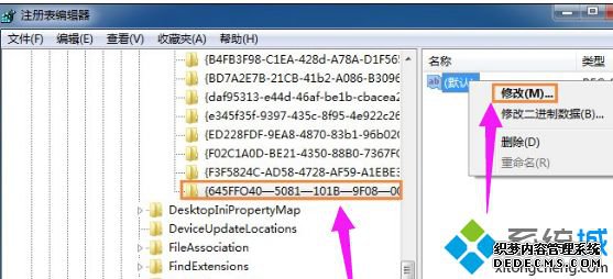 win7如何恢复回收站_教你win7回收站清空了的恢复方法