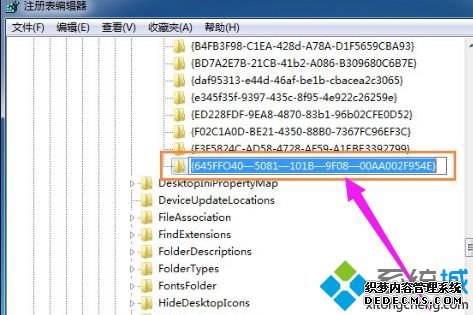 win7如何恢复回收站_教你win7回收站清空了的恢复方法