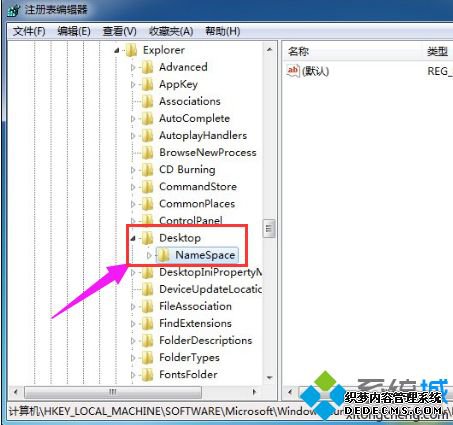 win7如何恢复回收站_教你win7回收站清空了的恢复方法
