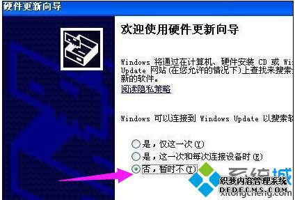win7如何安装摄像头驱动_win7安装摄像头驱动的方法