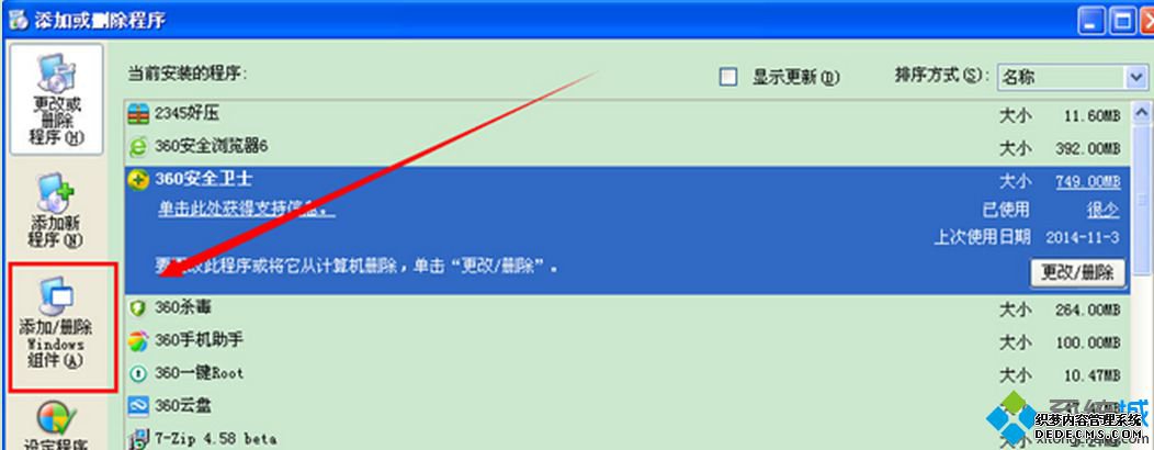 /ɾWindowsѡ
