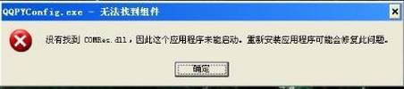 ûҵcomres.dll