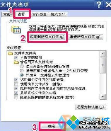 windowsxpϵͳļԡϸϢʽʾĲ4
