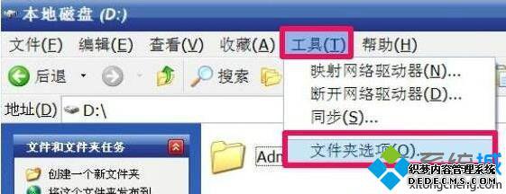 windowsxpϵͳļԡϸϢʽʾĲ3