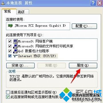 XPϵͳʾҲDNSĽ1.2
