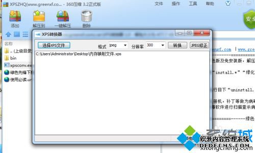 windowsxpϵͳ½xpsļתͼƬļĲ3