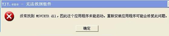 WindowsXpϵͳʾYJT.exe-޷ҵ