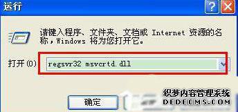 WindowsXpϵͳʾYJT.exe-޷ҵĽ2