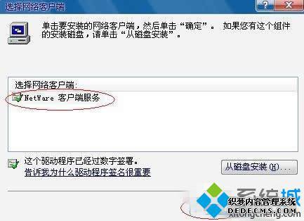 XPϵͳNetwareͻ˻ӭĻĽ2.2