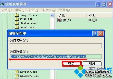 XPϵͳʾWindowsҲmsconfigĽһ5
