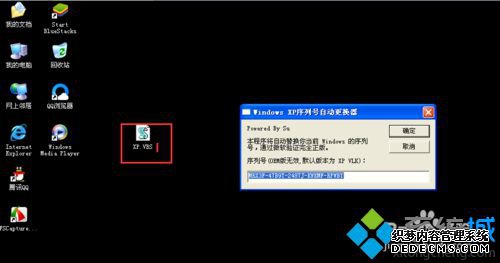 XPϵͳԺʾ you may be a victim of softwareĽ4