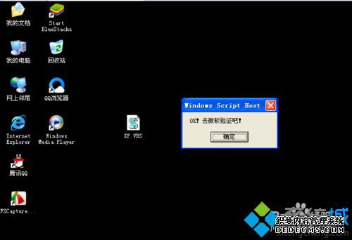 XPϵͳԺʾ you may be a victim of softwareĽ5