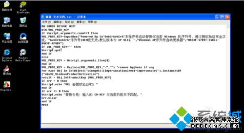 XPϵͳԺʾ you may be a victim of softwareĽ2