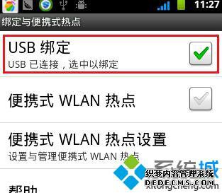 windowsxpϵͳusbֻĲ9