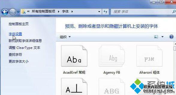 所有控制面板项 所有控制面板项