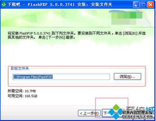 windowsxpϵͳ԰װFlashFXPĲ4