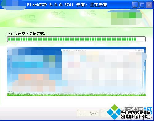 windowsxpϵͳ԰װFlashFXPĲ6
