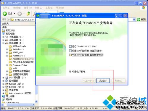 windowsxpϵͳ԰װFlashFXPĲ7