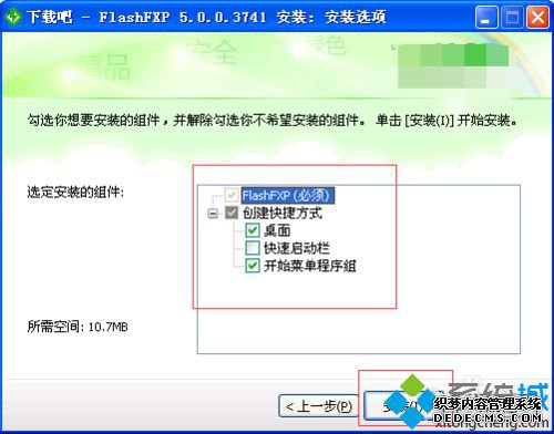 windowsxpϵͳ԰װFlashFXPĲ5